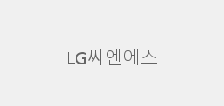 LG씨엔에스